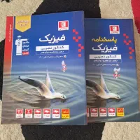کتاب فیزیک کنکور تجربی
