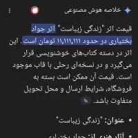 کتاب نایاب|کتاب و مجله تاریخی|تهران, زعفرانیه|دیوار