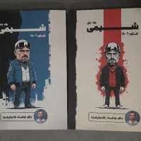 جزوه ی شیمی هادیان فرد کنکور 1406