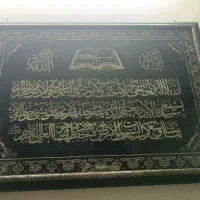 قاب ان یکاد