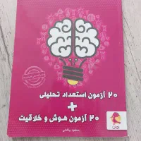 تعدادی کتاب کمک آموزشی ششم ابتدایی|کتاب و مجله آموزشی|اردبیل, |دیوار