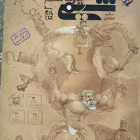 شیمی یازدهم