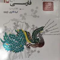 کتاب اقتصاد و منطق و فارسی وفنون دهم کتاب کار دهم|کتاب و مجله آموزشی|تربت جام, علوی|دیوار