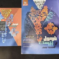 فرمول بیست دوازدهم ادبیات فارسی ۴۰۴