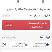 تخت وپارک درحدنو|اسباب و اثاث بچه|فردوسیه, |دیوار