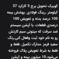 کوییک پارس خودرو ۳۷ کیلومتر|خودرو سواری و وانت|خرم‌آباد, |دیوار