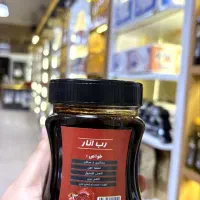 رب انار