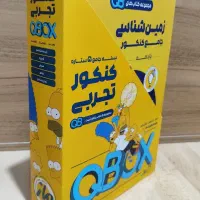 فوری پنج کتاب تخصصی تجربیQBماز|کتاب و مجله آموزشی|یاسوج, |دیوار