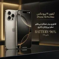 آیفون ۱۶ پرو مکس (Titanium Natural)