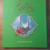 کتاب های نهم تیزهوشان ۱۴۰۲|کتاب و مجله آموزشی|شیراز, شهرک پرواز|دیوار