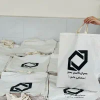 کیسه های پارچه ای متقال مناسب تبلیغات و همایش