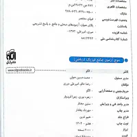 کتاب تست موج آزمون جامع فیزیک ریاضی|کتاب و مجله آموزشی|تهران, درکه|دیوار