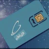سیم کارت  ۰۹۱۳۳۴۸۵۳۱۵