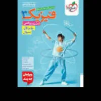 کتاب های فوقالعاده برای کنکور ریاضی|کتاب و مجله آموزشی|عجب شیر, |دیوار