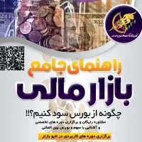 آموزشگاه ترید تخصصی|خدمات آموزشی|بندر ماهشهر, |دیوار