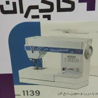 چرخ خیاطی