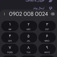 ایرانسل داعمی09020080024