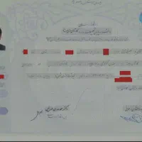 مدرک از دیپلم تا دکتری