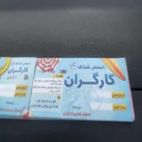 بلیط استخر