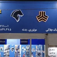 استخدام نیروی کارگر ساده لوازم یدکی