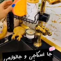 جا اسکاچی های مختلف