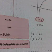 جزوه ریاضی کنکور آریان حیدری|کتاب و مجله آموزشی|نهاوند, |دیوار