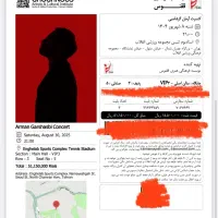 بلیط کنسرت آرمان گرشاسبی|بلیت کنسرت|کرج, گوهردشت|دیوار