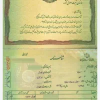 شناسنامه گم شده در شادگان