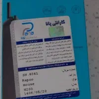 موس|قطعات و لوازم جانبی رایانه|گرگان, |دیوار