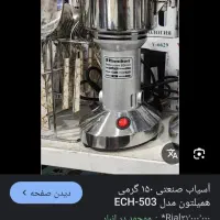 آسیاب حرفه ای پرقدرت
