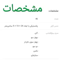 جعبه آچار بکس محبوب ۴۶ پارچه درایو ۱/۴ موجود|ابزارآلات|تبریز, |دیوار