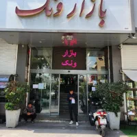 فروش مغازه ۱۸ متری در میدان ونک