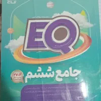فروش کتاب کار جامع ششم