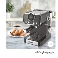 قهوه ساز اسپرسو ساز شرکت سامسونیا مدل V.450