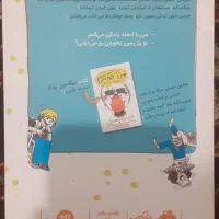 کتاب رمان نوجوان من جوکم نو|کتاب و مجله ادبی|تبریز, |دیوار