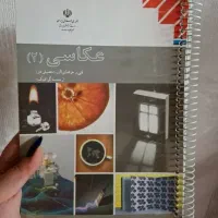 کتاب عکاسی ۲
