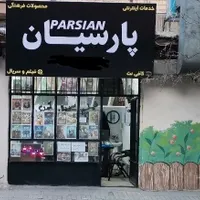 همکار کافی نت