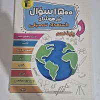 کتاب|کتاب و مجله ادبی|کرمان, |دیوار