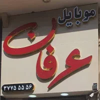 تابلو نئیون سالم