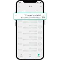 تبلیغات وبسایت شما در بله/ثبت لوکیشن در بلد و نشان