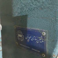 سه کاره  نجاری