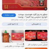 کارت سوخت گم شده