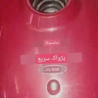 جاروبرقی|فعالیت داوطلبانه|اصفهان, آفاران|دیوار