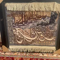تابلوفرش دستباف نفیس خطاطی اسلامی|تابلو فرش|تهران, پاسداران|دیوار