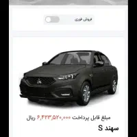 حواله خودرو سهند