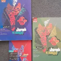 کتاب کمک درسی فرمول بیست دهم دینی و فارسی