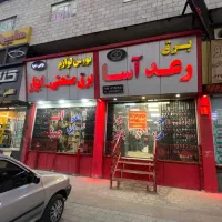 بهترین لوکیشن منطقه ادران