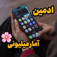 ادمین حرفه ای فضای ایرانی