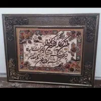 تابلو وان یکاد فرش