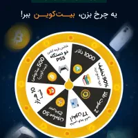 پول رایگان صرافی تبدیل